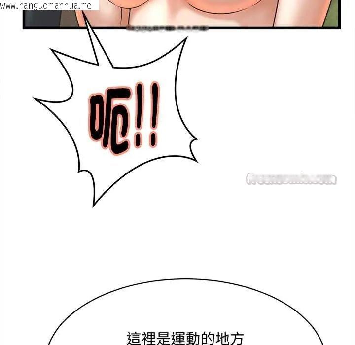 韩国漫画她们的夜晚属于我/与人妻有个秘密韩漫_她们的夜晚属于我/与人妻有个秘密-第41话在线免费阅读-韩国漫画-第105张图片