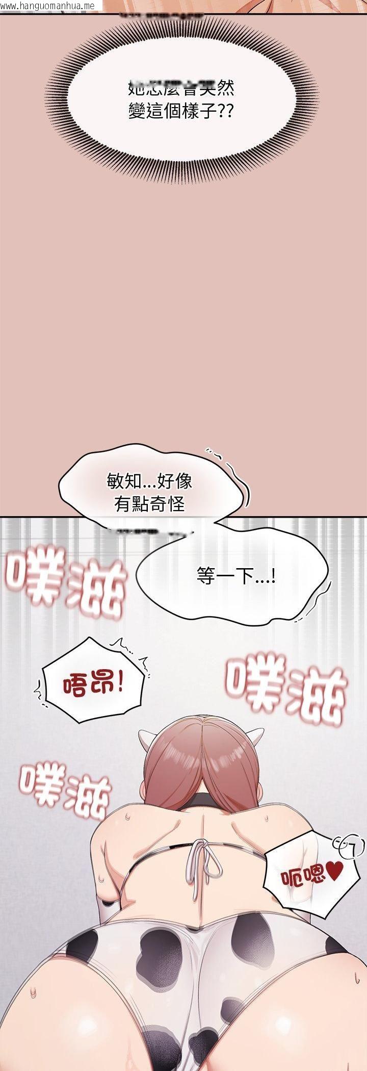 韩国漫画公主殿下要收种子啦！/公主抢孕大作战韩漫_公主殿下要收种子啦！/公主抢孕大作战-第31话在线免费阅读-韩国漫画-第44张图片