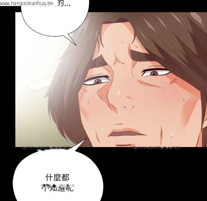 韩国漫画无法上色的关系/爱上弟子韩漫_无法上色的关系/爱上弟子-第25话在线免费阅读-韩国漫画-第12张图片