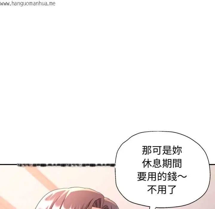 韩国漫画可以爱你吗/似曾相识的她韩漫_可以爱你吗/似曾相识的她-第103话在线免费阅读-韩国漫画-第112张图片