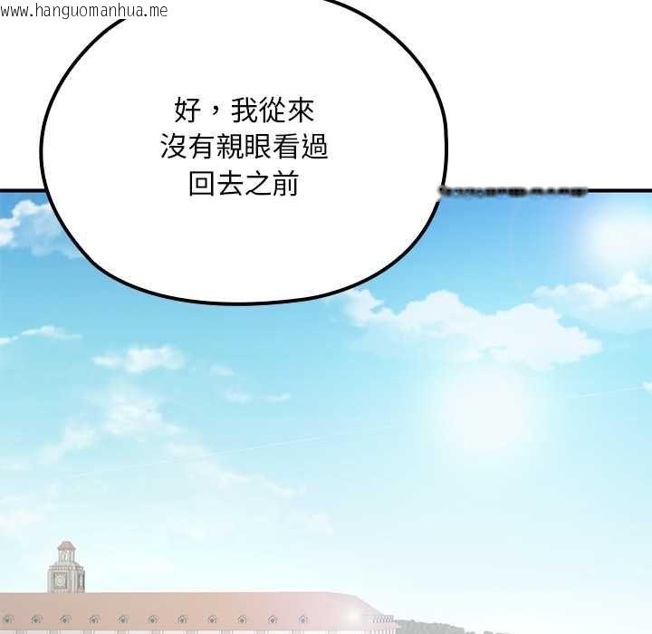 韩国漫画迷雾深处的诱惑/XX地下城韩漫_迷雾深处的诱惑/XX地下城-第22话在线免费阅读-韩国漫画-第64张图片