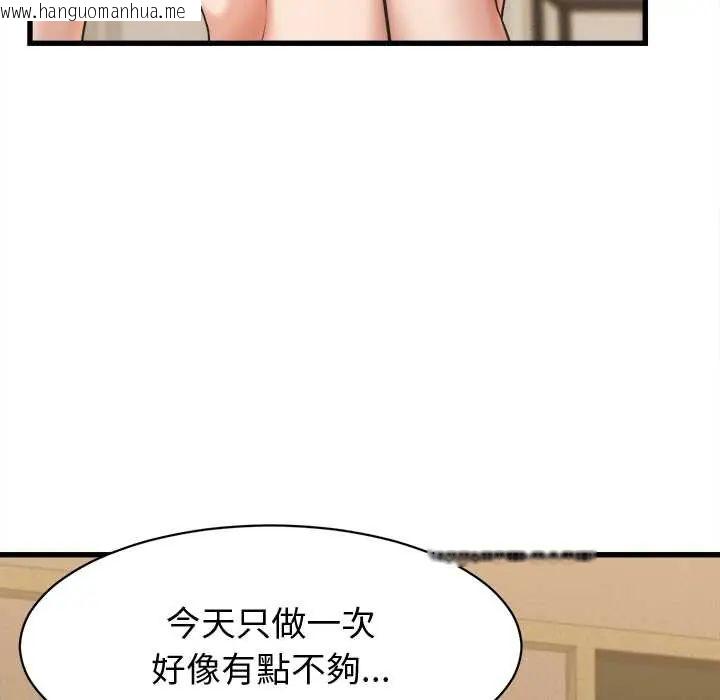韩国漫画她们的夜晚属于我/与人妻有个秘密韩漫_她们的夜晚属于我/与人妻有个秘密-第41话在线免费阅读-韩国漫画-第85张图片