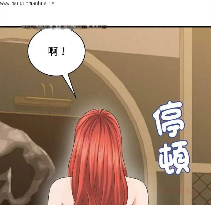 韩国漫画她们的夜晚属于我/与人妻有个秘密韩漫_她们的夜晚属于我/与人妻有个秘密-第41话在线免费阅读-韩国漫画-第80张图片
