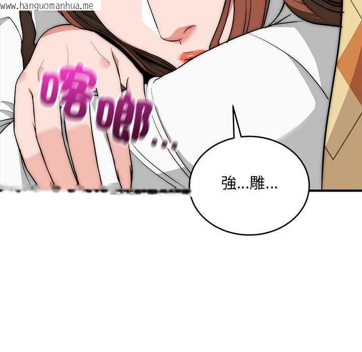 韩国漫画神雕闯都市/强雕：都市润女传说韩漫_神雕闯都市/强雕：都市润女传说-第40话在线免费阅读-韩国漫画-第9张图片