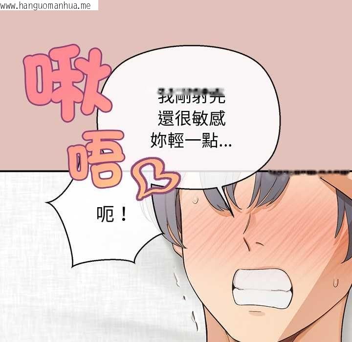 韩国漫画公主殿下要收种子啦！/公主抢孕大作战韩漫_公主殿下要收种子啦！/公主抢孕大作战-第32话在线免费阅读-韩国漫画-第94张图片