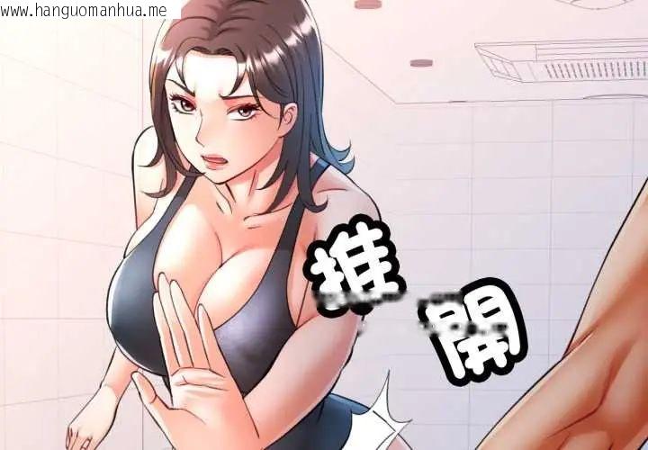 韩国漫画可以爱你吗/似曾相识的她韩漫_可以爱你吗/似曾相识的她-第103话在线免费阅读-韩国漫画-第2张图片