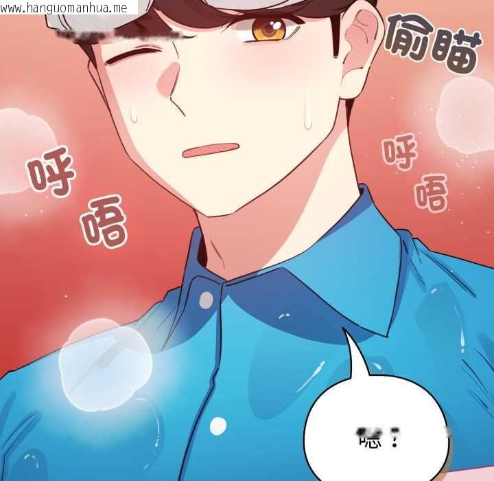 韩国漫画配角的生存任务韩漫_配角的生存任务-第64话在线免费阅读-韩国漫画-第33张图片