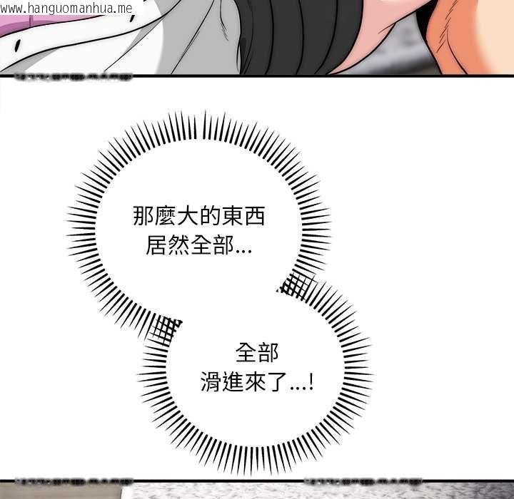 韩国漫画神雕闯都市/强雕：都市润女传说韩漫_神雕闯都市/强雕：都市润女传说-第40话在线免费阅读-韩国漫画-第87张图片