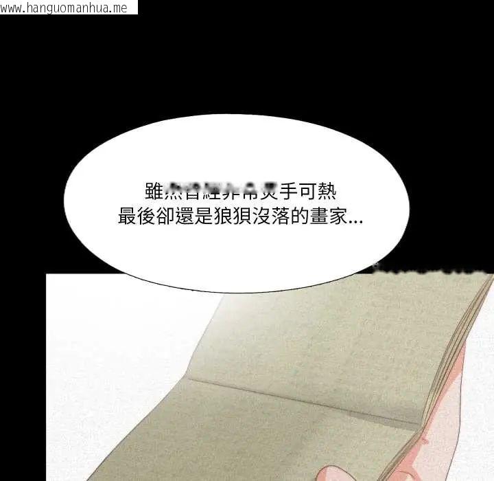 韩国漫画无法上色的关系/爱上弟子韩漫_无法上色的关系/爱上弟子-第25话在线免费阅读-韩国漫画-第29张图片