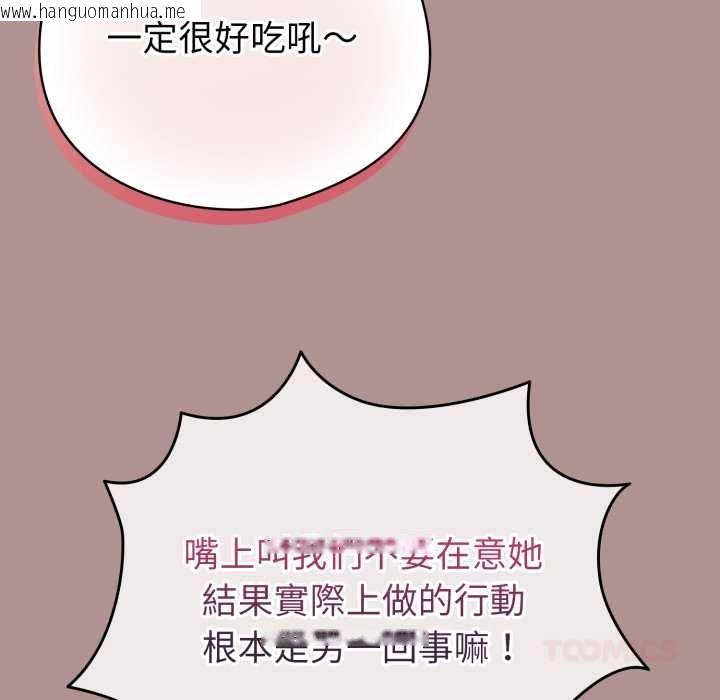 韩国漫画配角的生存任务韩漫_配角的生存任务-第64话在线免费阅读-韩国漫画-第66张图片