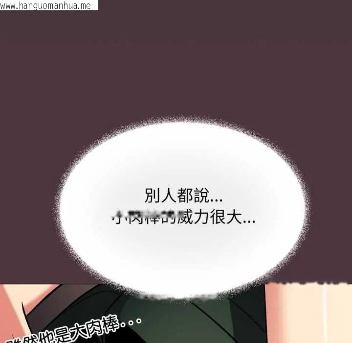 韩国漫画缺德邻居难相处韩漫_缺德邻居难相处-第83话在线免费阅读-韩国漫画-第44张图片