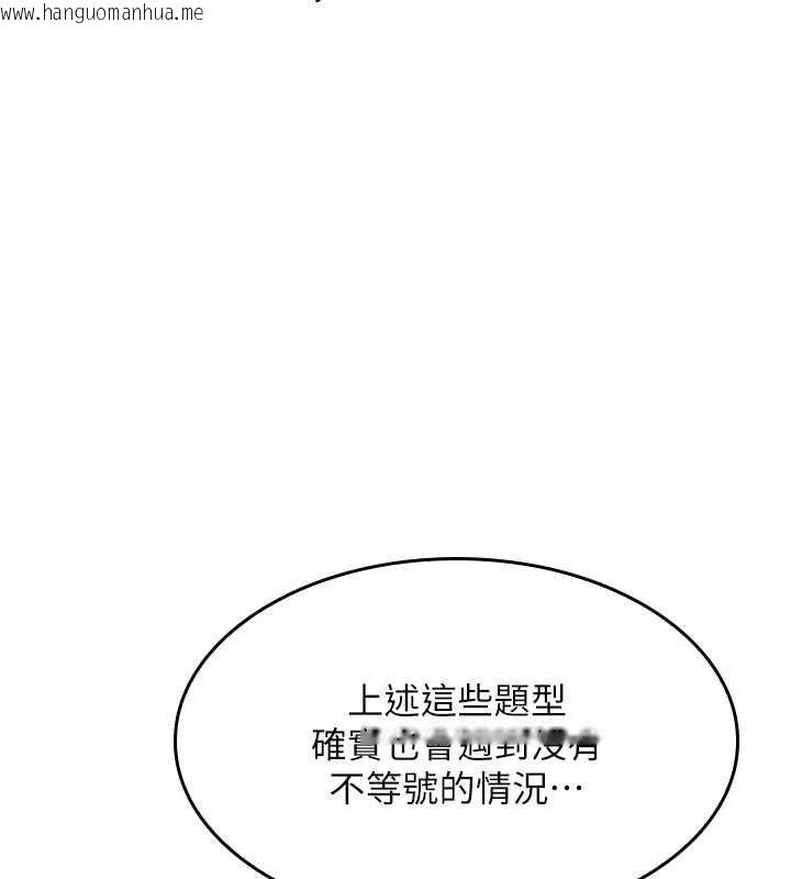 韩国漫画羞耻课堂韩漫_羞耻课堂-第37话-请给我肉棒…在线免费阅读-韩国漫画-第5张图片
