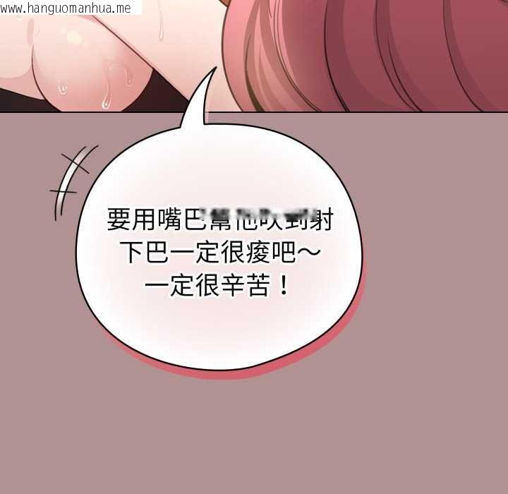 韩国漫画配角的生存任务韩漫_配角的生存任务-第64话在线免费阅读-韩国漫画-第68张图片