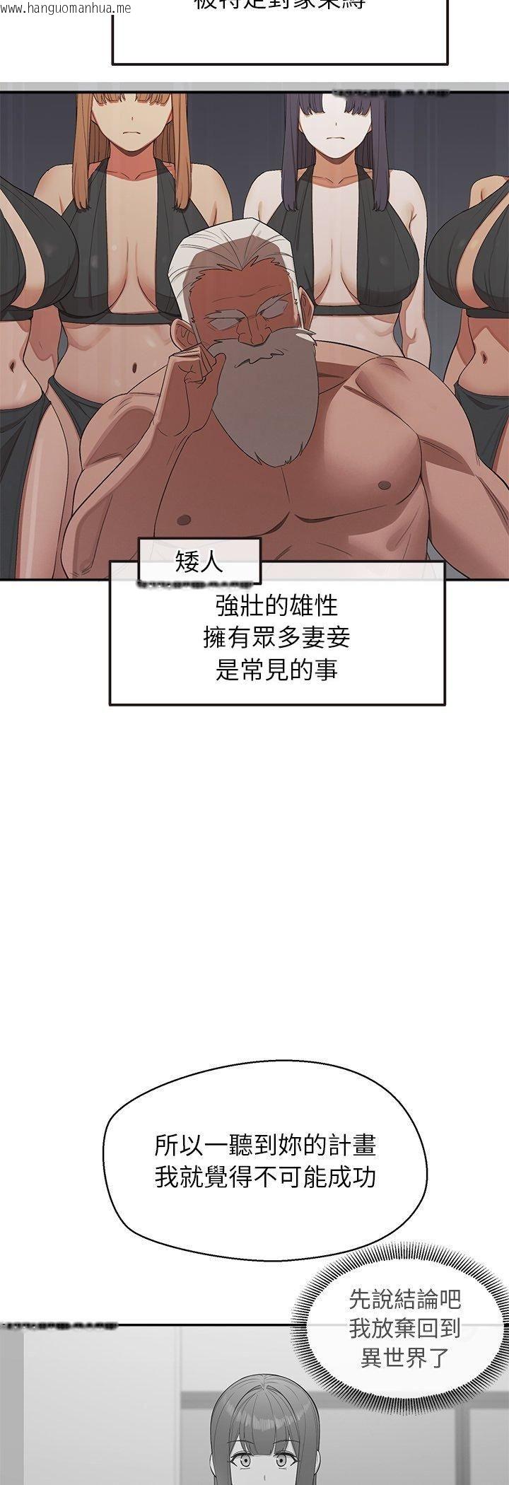 韩国漫画公主殿下要收种子啦！/公主抢孕大作战韩漫_公主殿下要收种子啦！/公主抢孕大作战-第31话在线免费阅读-韩国漫画-第9张图片