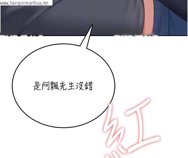 韩国漫画飞机杯女神连线中韩漫_飞机杯女神连线中-第62话-不可能认错这根肉棒在线免费阅读-韩国漫画-第102张图片