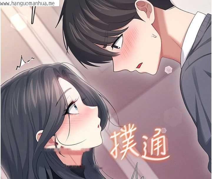 韩国漫画飞机杯女神连线中韩漫_飞机杯女神连线中-第62话-不可能认错这根肉棒在线免费阅读-韩国漫画-第182张图片