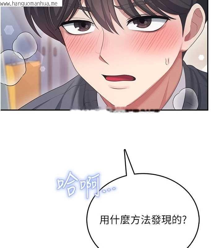 韩国漫画飞机杯女神连线中韩漫_飞机杯女神连线中-第62话-不可能认错这根肉棒在线免费阅读-韩国漫画-第185张图片