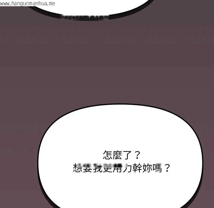 韩国漫画缺德邻居难相处韩漫_缺德邻居难相处-第83话在线免费阅读-韩国漫画-第91张图片