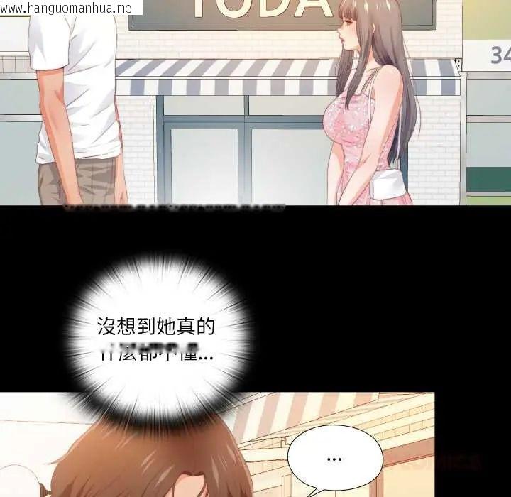 韩国漫画无法上色的关系/爱上弟子韩漫_无法上色的关系/爱上弟子-第25话在线免费阅读-韩国漫画-第78张图片