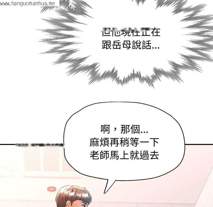 韩国漫画可以爱你吗/似曾相识的她韩漫_可以爱你吗/似曾相识的她-第103话在线免费阅读-韩国漫画-第23张图片