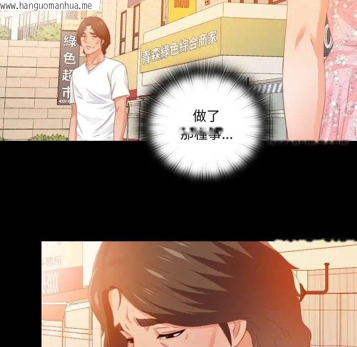 韩国漫画无法上色的关系/爱上弟子韩漫_无法上色的关系/爱上弟子-第25话在线免费阅读-韩国漫画-第85张图片