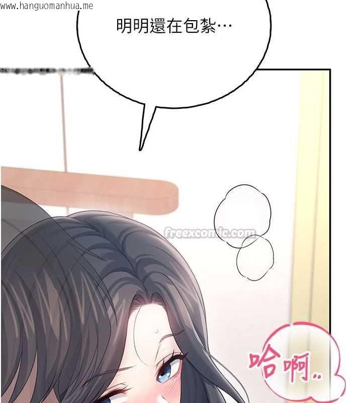 韩国漫画飞机杯女神连线中韩漫_飞机杯女神连线中-第62话-不可能认错这根肉棒在线免费阅读-韩国漫画-第30张图片