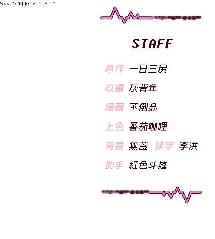 韩国漫画飞机杯女神连线中韩漫_飞机杯女神连线中-第62话-不可能认错这根肉棒在线免费阅读-韩国漫画-第191张图片