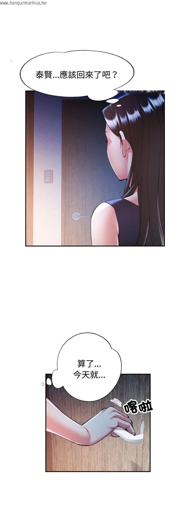 韩国漫画可以爱你吗/似曾相识的她韩漫_可以爱你吗/似曾相识的她-第102话在线免费阅读-韩国漫画-第11张图片