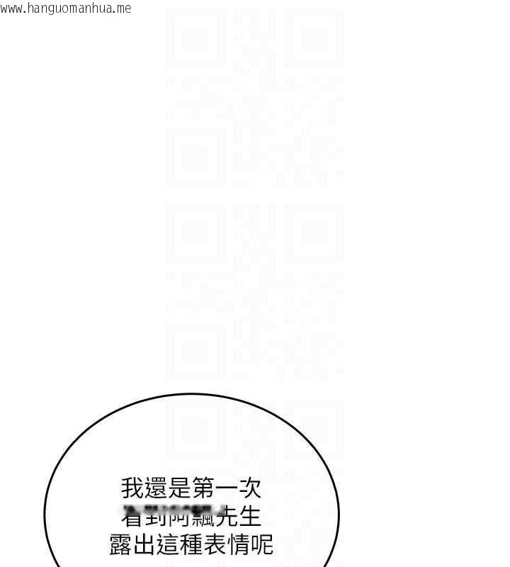 韩国漫画飞机杯女神连线中韩漫_飞机杯女神连线中-第62话-不可能认错这根肉棒在线免费阅读-韩国漫画-第122张图片