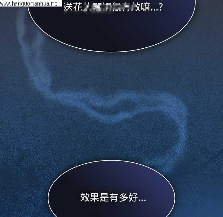 韩国漫画神圣陷阱/中了传教士的美人计韩漫_神圣陷阱/中了传教士的美人计-第44话在线免费阅读-韩国漫画-第48张图片