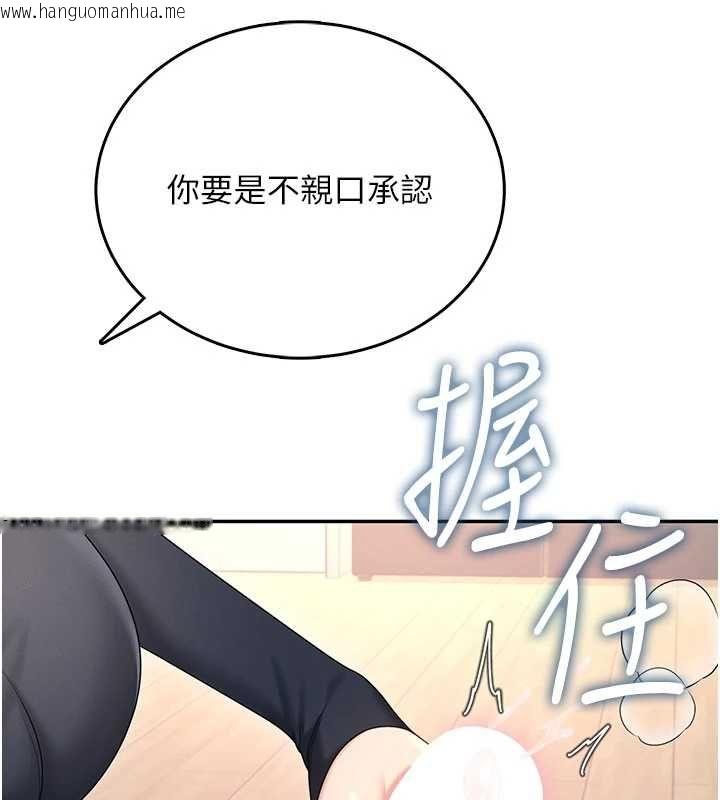 韩国漫画飞机杯女神连线中韩漫_飞机杯女神连线中-第62话-不可能认错这根肉棒在线免费阅读-韩国漫画-第147张图片