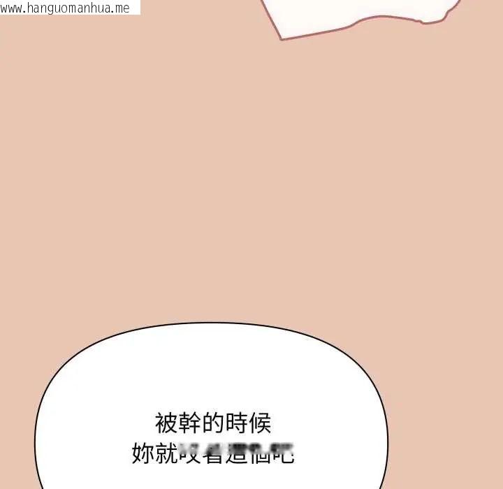 韩国漫画缺德邻居难相处韩漫_缺德邻居难相处-第83话在线免费阅读-韩国漫画-第162张图片