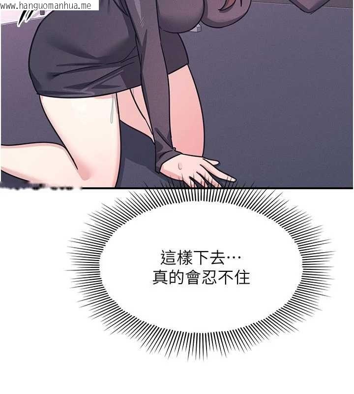 韩国漫画羞耻课堂韩漫_羞耻课堂-第37话-请给我肉棒…在线免费阅读-韩国漫画-第38张图片