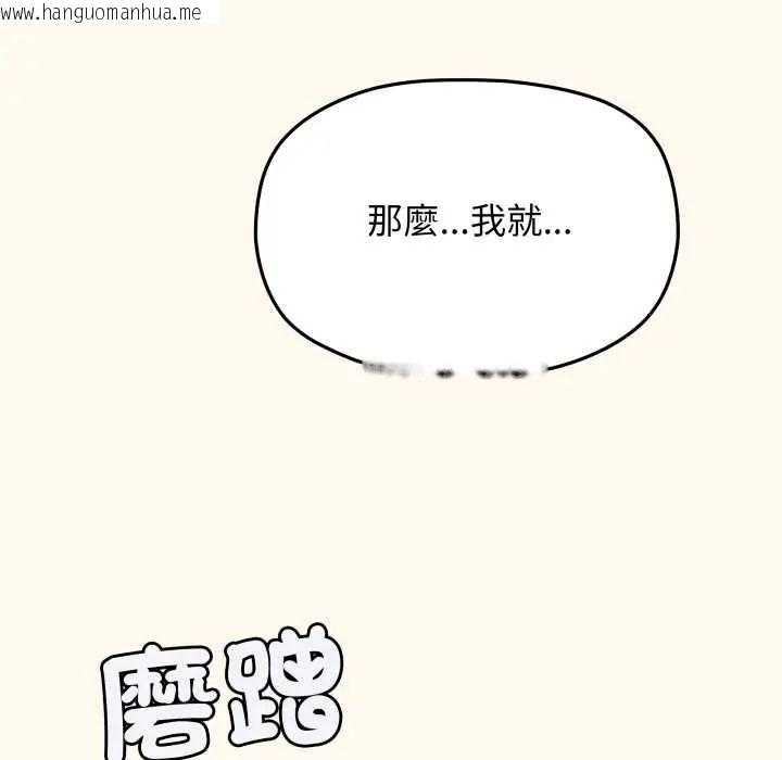韩国漫画缺德邻居难相处韩漫_缺德邻居难相处-第83话在线免费阅读-韩国漫画-第63张图片