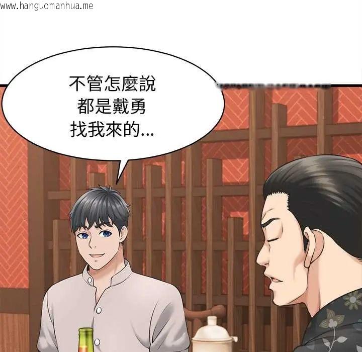 韩国漫画她们的夜晚属于我/与人妻有个秘密韩漫_她们的夜晚属于我/与人妻有个秘密-第41话在线免费阅读-韩国漫画-第11张图片