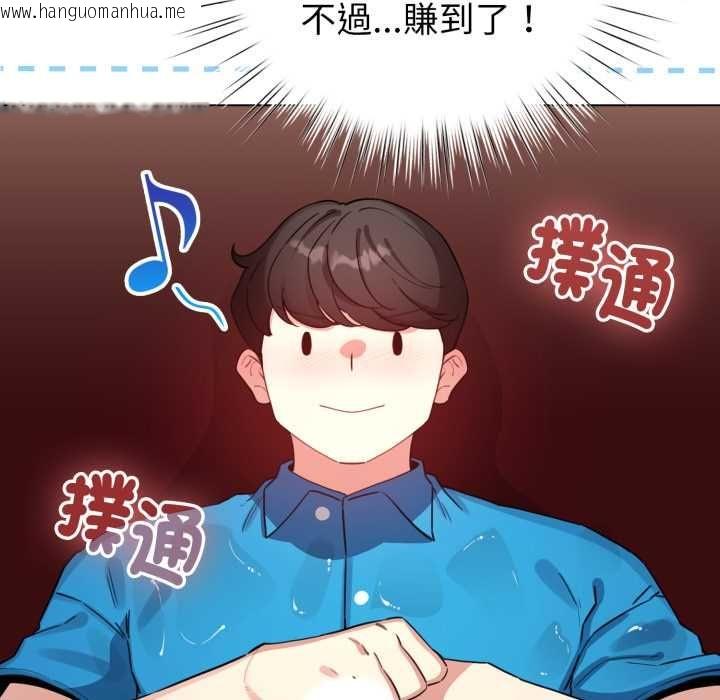韩国漫画配角的生存任务韩漫_配角的生存任务-第64话在线免费阅读-韩国漫画-第89张图片