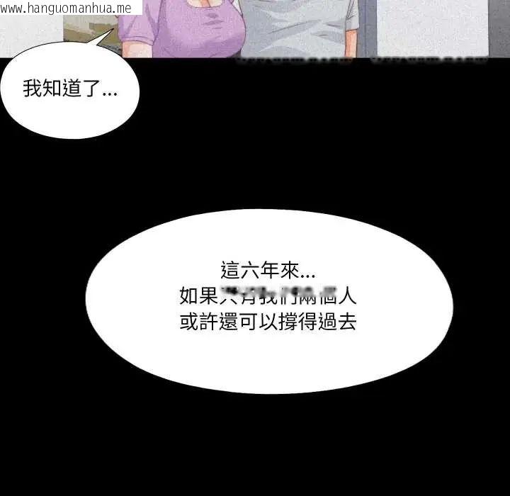 韩国漫画无法上色的关系/爱上弟子韩漫_无法上色的关系/爱上弟子-第25话在线免费阅读-韩国漫画-第37张图片