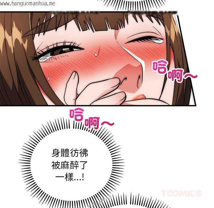 韩国漫画神雕闯都市/强雕：都市润女传说韩漫_神雕闯都市/强雕：都市润女传说-第40话在线免费阅读-韩国漫画-第84张图片