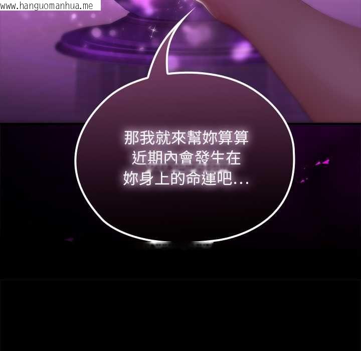 韩国漫画迷雾深处的诱惑/XX地下城韩漫_迷雾深处的诱惑/XX地下城-第22话在线免费阅读-韩国漫画-第101张图片