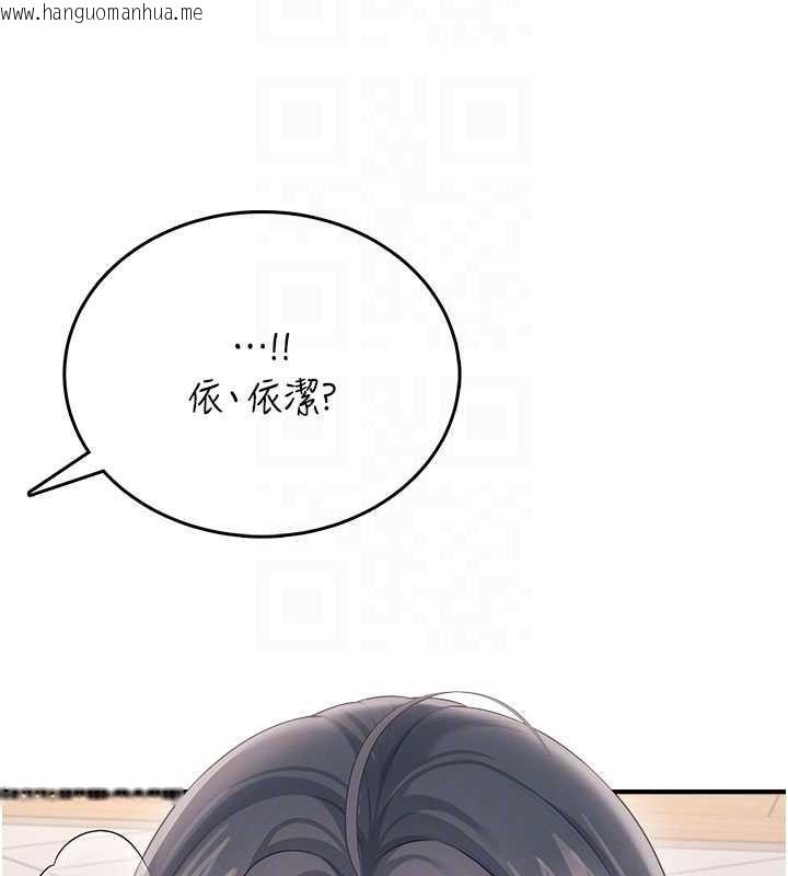 韩国漫画飞机杯女神连线中韩漫_飞机杯女神连线中-第62话-不可能认错这根肉棒在线免费阅读-韩国漫画-第93张图片