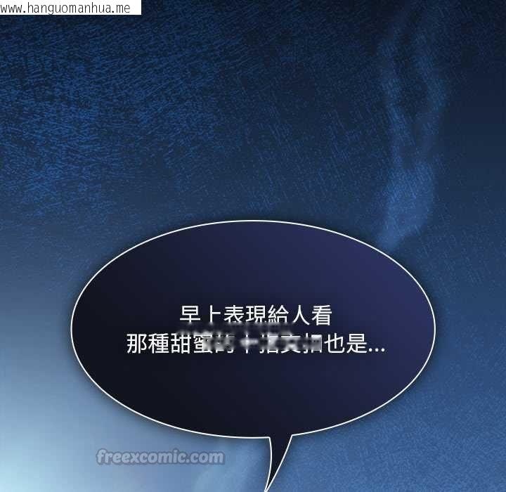 韩国漫画神圣陷阱/中了传教士的美人计韩漫_神圣陷阱/中了传教士的美人计-第44话在线免费阅读-韩国漫画-第45张图片