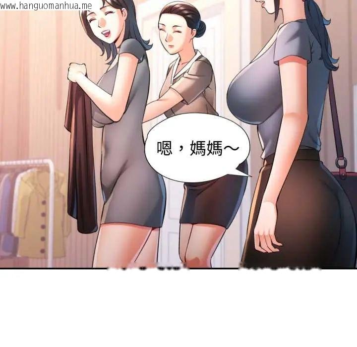 韩国漫画可以爱你吗/似曾相识的她韩漫_可以爱你吗/似曾相识的她-第103话在线免费阅读-韩国漫画-第148张图片