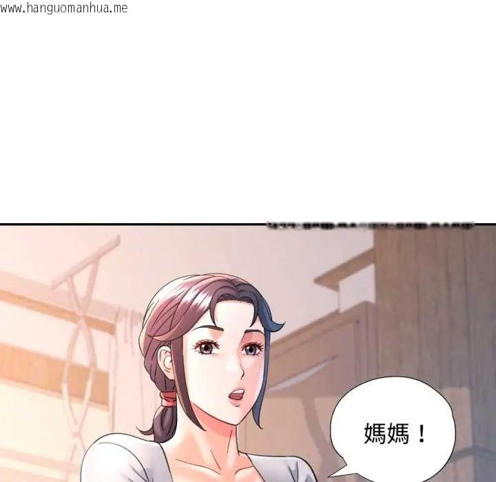 韩国漫画可以爱你吗/似曾相识的她韩漫_可以爱你吗/似曾相识的她-第103话在线免费阅读-韩国漫画-第101张图片