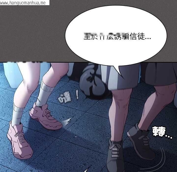 韩国漫画神圣陷阱/中了传教士的美人计韩漫_神圣陷阱/中了传教士的美人计-第44话在线免费阅读-韩国漫画-第70张图片