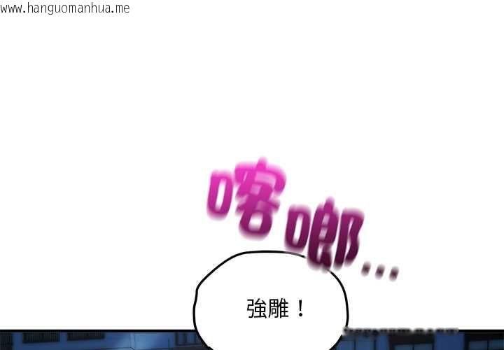 韩国漫画神雕闯都市/强雕：都市润女传说韩漫_神雕闯都市/强雕：都市润女传说-第40话在线免费阅读-韩国漫画-第1张图片