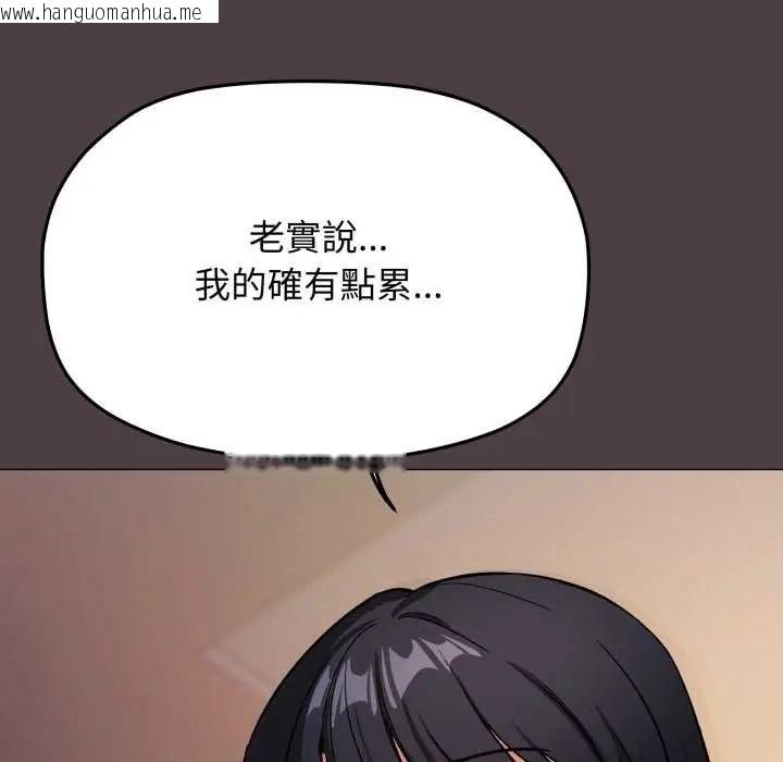 韩国漫画缺德邻居难相处韩漫_缺德邻居难相处-第83话在线免费阅读-韩国漫画-第103张图片