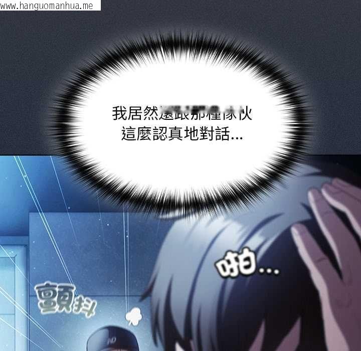 韩国漫画神圣陷阱/中了传教士的美人计韩漫_神圣陷阱/中了传教士的美人计-第44话在线免费阅读-韩国漫画-第81张图片