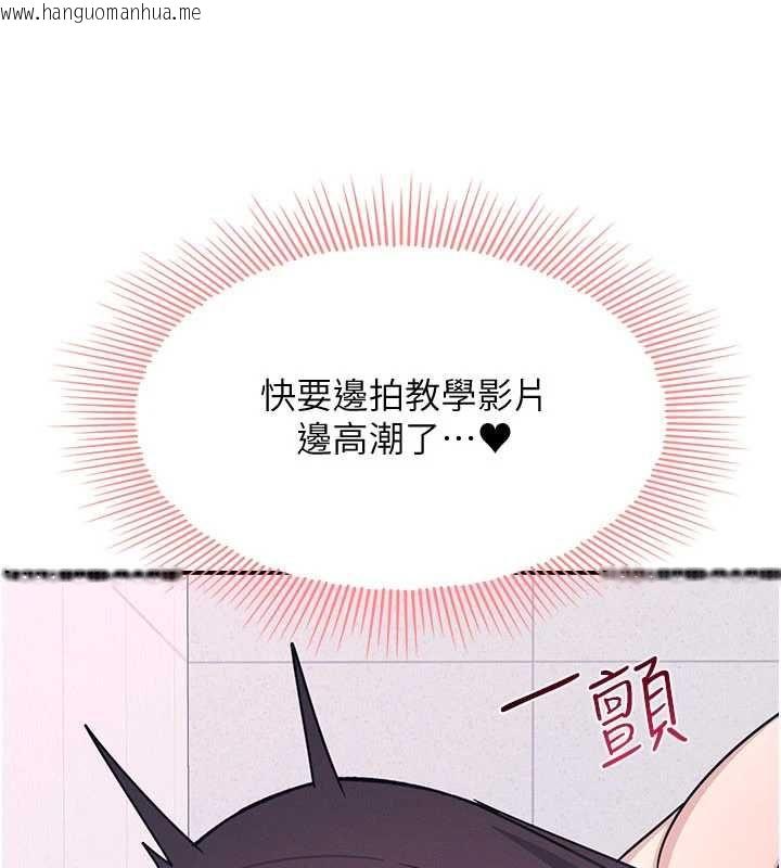 韩国漫画羞耻课堂韩漫_羞耻课堂-第37话-请给我肉棒…在线免费阅读-韩国漫画-第44张图片