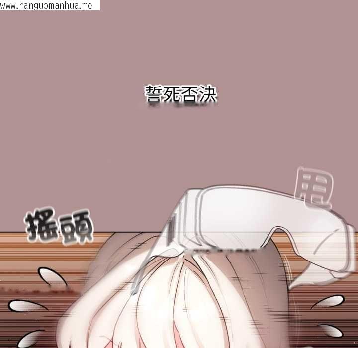 韩国漫画配角的生存任务韩漫_配角的生存任务-第64话在线免费阅读-韩国漫画-第71张图片