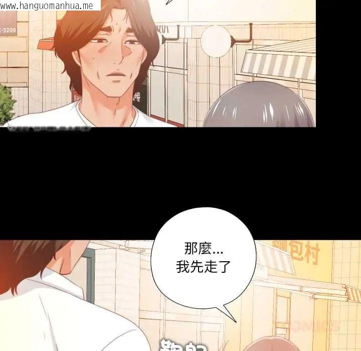 韩国漫画无法上色的关系/爱上弟子韩漫_无法上色的关系/爱上弟子-第25话在线免费阅读-韩国漫画-第82张图片